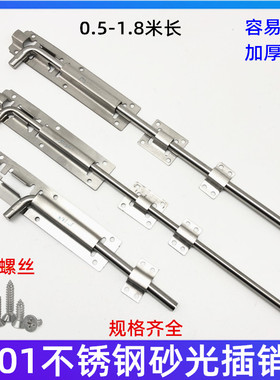 包邮201不锈钢长插销木门锁门栓防盗门精品明装门闩双开 大门地插