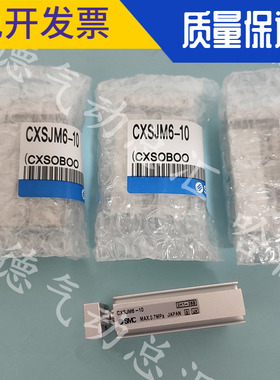 CXSJL20P/CXSJM20P/CXSJL20/CXSJM20-10-20-30-40-50正品SMC气缸