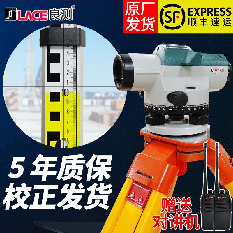水准仪高精度32倍建筑工程测量测绘超平仪器室外水平仪三脚架全套
