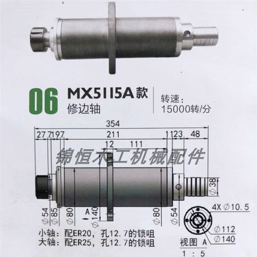MX5115修边机主轴地锣主轴木工铣床主轴小锣机主轴
