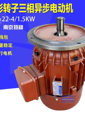 南京特种ZDY122-4 1.5KW起重机天车行走电机航吊行车大盘运行电机