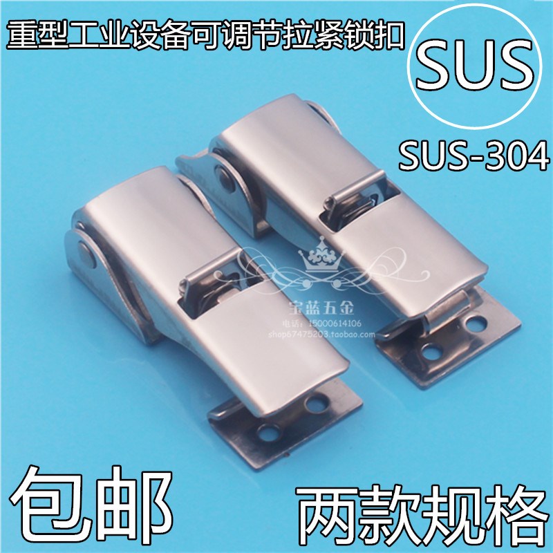 DK602箱扣可调式搭扣304不锈钢隐藏搭扣 不锈钢304#扣具