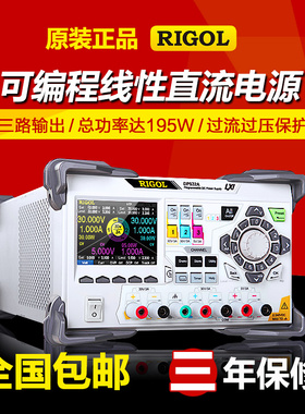 RIGOL普源三通道直流电源 DP832/DP832A高精度可编程程控线性电源