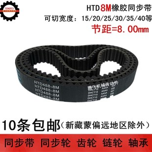 8M2392 8M2384 带宽20 40任意切割 HTD8M同步带 8M2376