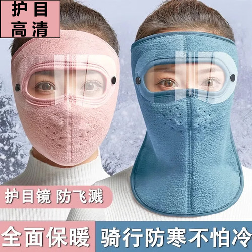 骑行面罩冬季女保暖护耳罩防寒护颈脖加厚户外骑车防风面罩男全脸