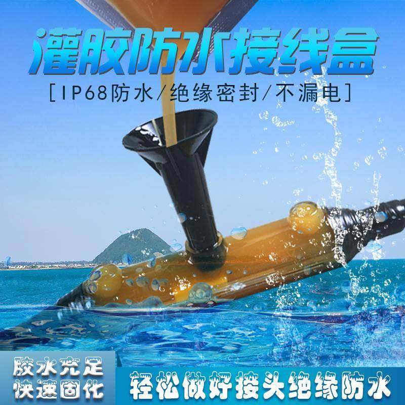 水下灌胶式防水接线盒IP68潜水泵电缆线中间连接头密封注胶保护盒,机械设备,矿山专用设备,淘宝优惠券,粉丝福利购,淘宝优惠卷