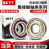 1022 1020 1026 1028 1032 进口SKTY角接触轴承QJF1017 1030 1018