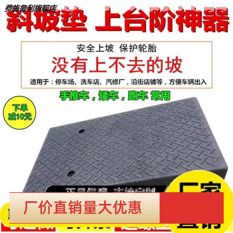 加宽坡度 台阶垫马路牙子斜坡垫橡胶汽车上爬坡三角垫路沿坡门槛,鲜花速递/花卉仿真/绿植园艺,洒水/浇水壶,淘宝优惠券,粉丝福利购,淘宝优惠卷