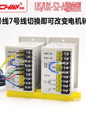 US-52AC220V减速电机调速器6W60W120w250w流水线搅拌机马达控制器