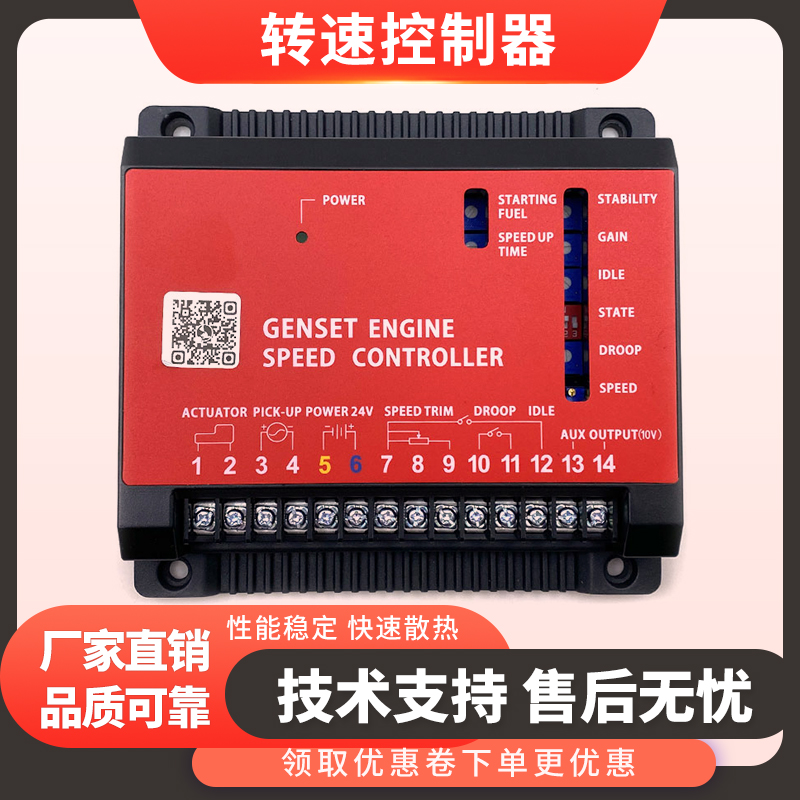 云四达调速板柴油发电机组转速控制器FSK2020电子调速模块