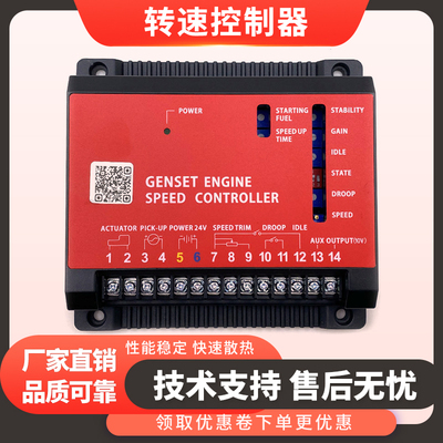云四达调速板柴油发电机组转速控制器FSK2020电子调速模块