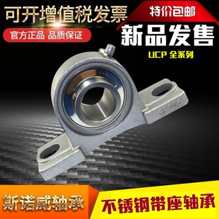 SF206 不锈钢轴承带方形轴承座SF203 SF204 SUCF205 SF208 SF207