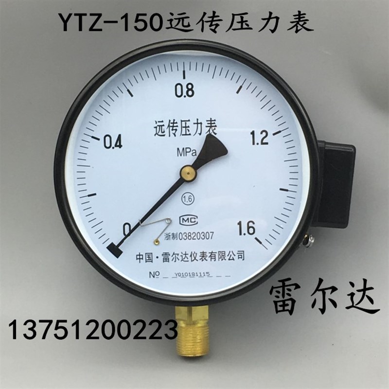 雷尔达YTZ-150远传压力表0-1mpa带接线盒电阻远传 配变频器 供水