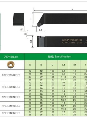 螺钉式外圆数控刀杆SRGPL/SRGPR1616H06/H08/H10/H12装圆刀片