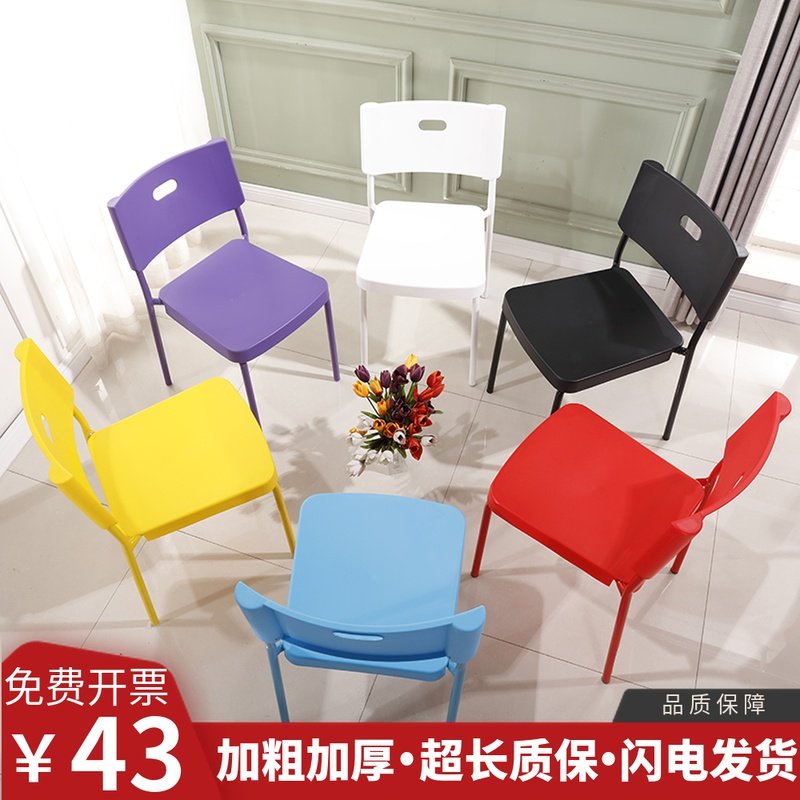 塑料胶椅子家用靠背现代简约餐椅加厚办公职员椅电脑椅休闲书桌凳,童装/婴儿装/亲子装,儿童装饰手表,淘宝优惠券,粉丝福利购,淘宝优惠卷
