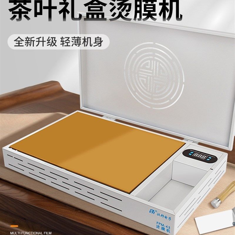 商用手动茶叶礼盒烫膜机热封机恒温加热台化妆品热缩封膜机塑封机,婴童用品,摇篮,淘宝优惠券,粉丝福利购,淘宝优惠卷