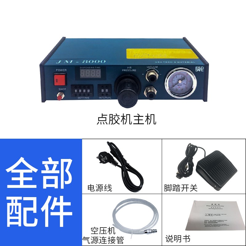 双液点胶机打胶机灌胶机滴胶机双孔精密点胶阀控制器JM800 JM8000