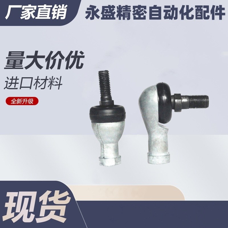 钢珠连接 L型关节轴承 RBLD5 6 8 10 10A 12 12A 14 14A 16 16A