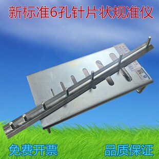 新标准6孔针片状规准仪 针片状仪 针片状规准仪镀铬和不锈钢材质