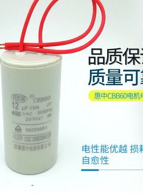电机启动运转电容 CBB60电容  水泵绞肉机面条机 豆浆机榨汁机 洗