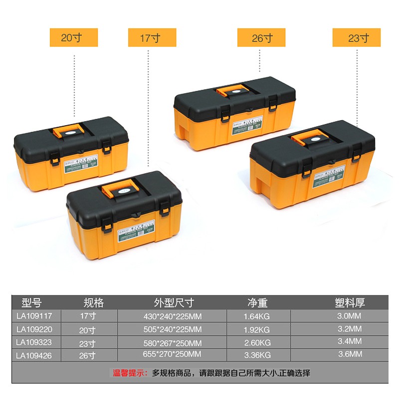老A 塑料工具箱 五金维修工具收纳箱大号小号 家用车载车用零件箱