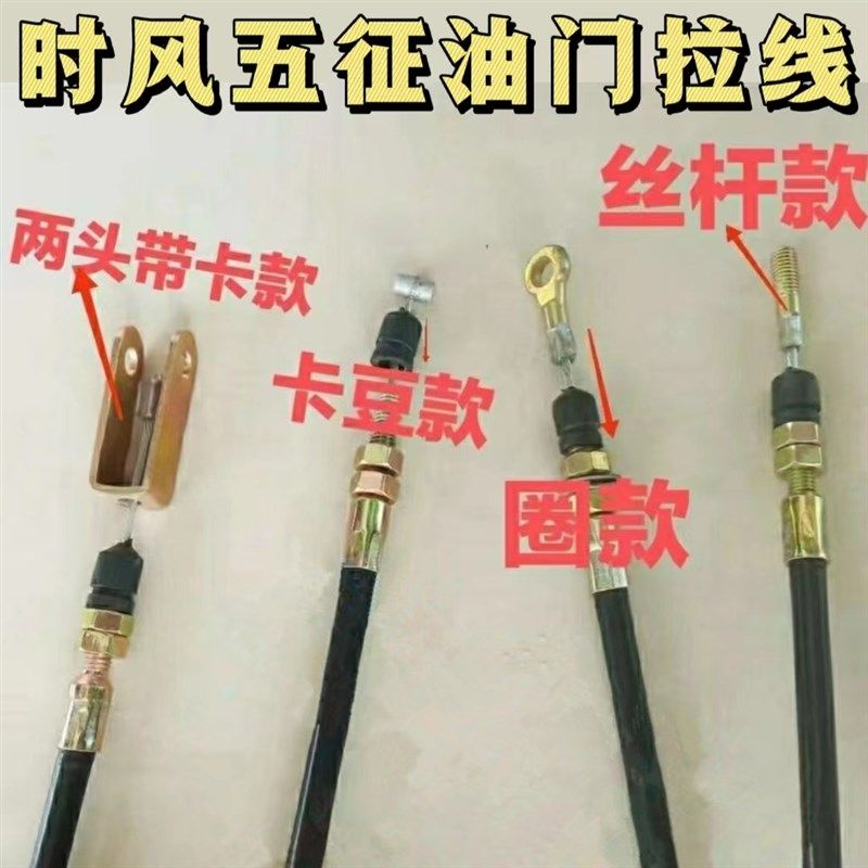 时风五征农用三轮车拖拉机油门拉线圈 豆 丝杆 双卡油门拉线拉索,童装/婴儿装/亲子装,儿童装饰手表,淘宝优惠券,粉丝福利购,淘宝优惠卷