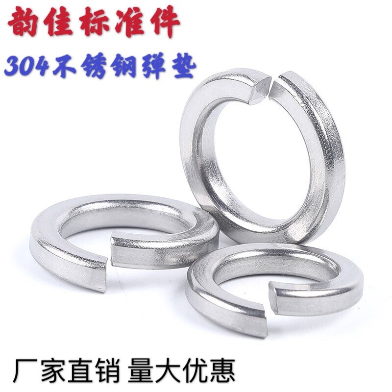 304不锈钢弹垫 弹簧垫圈 GB93开口弹垫M2M4M5M6-M36系列 弹垫垫圈