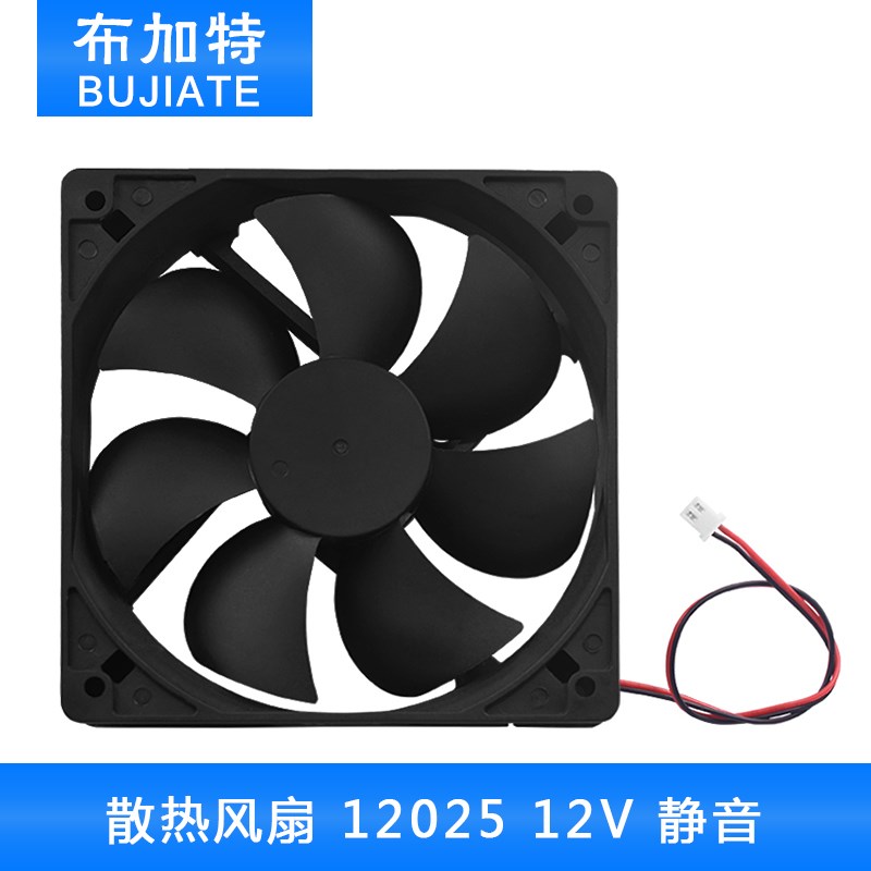 3D打印机配件 12025 散热风扇 12V 静音 120*120*25mm