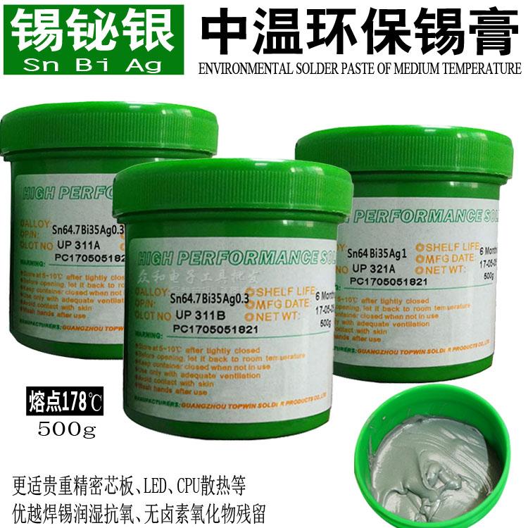 包邮锡铋银中温环保锡膏Sn64.7Bi3g0.3低熔点CPU散热LED板免洗