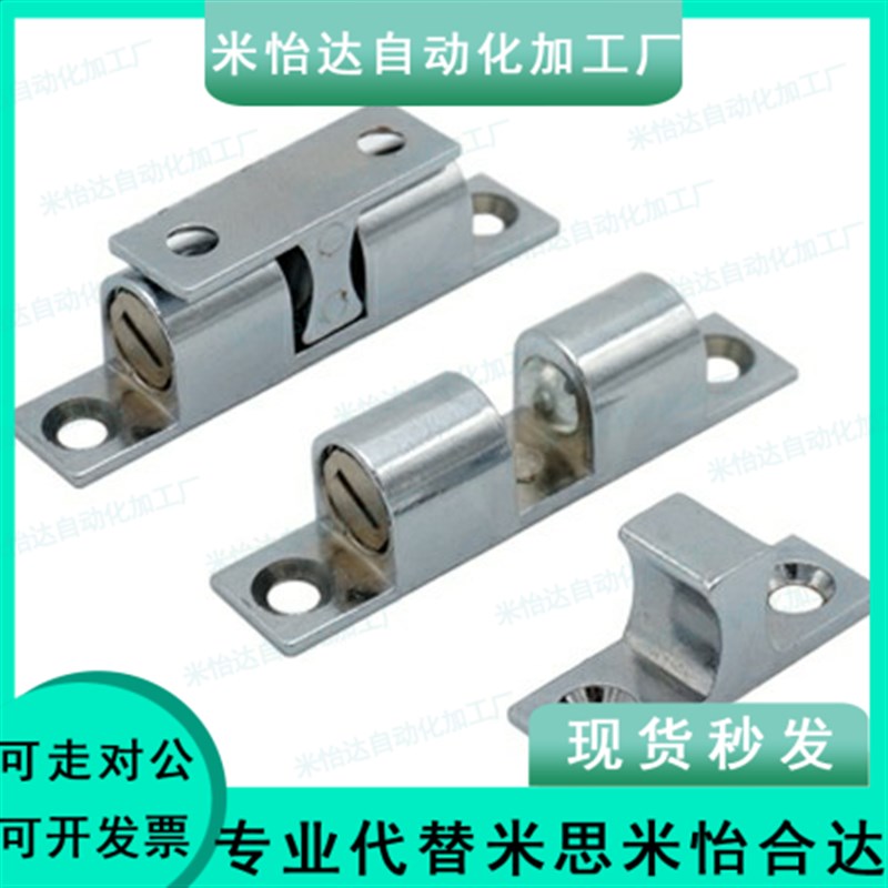 SAMLO MPA-40/48/59/67滚珠门扣 锌合金门碰 门磁 门吸 碰珠