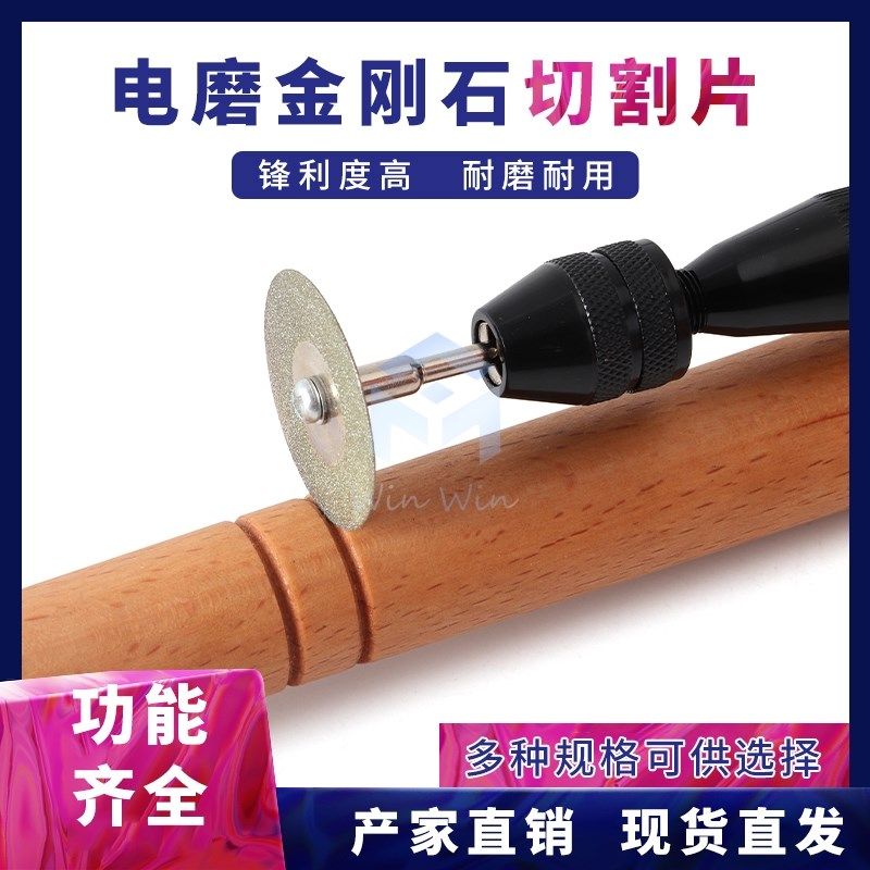 优质切割片金属电磨机抛光金刚砂轮钢树脂陶瓷玉石打磨头首饰工具,标准件/零部件/工业耗材,输送带/传送带,淘宝优惠券,粉丝福利购,淘宝优惠卷