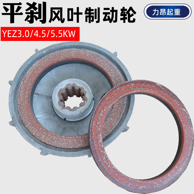 电机风叶制动轮YEZ3.0/4.5/5.5KW平刹电机风叶搅拌机电机风叶,3C数码配件,USB多功能数码宝,淘宝优惠券,粉丝福利购,淘宝优惠卷