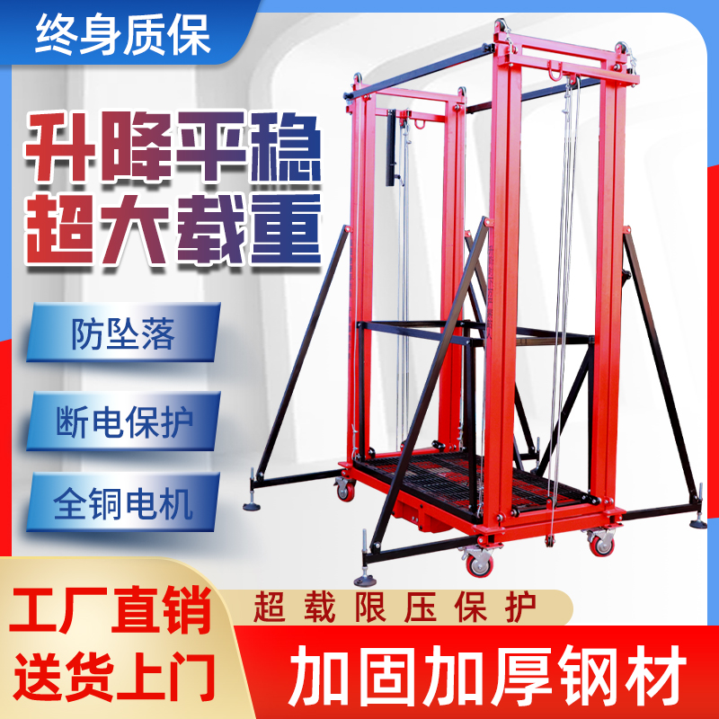 电动升降脚手架折叠移动式遥控升高平台室内室外装修提升机全自动