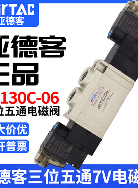 亚德客电磁阀7V0530C/130C/230C/330C-M5/06/08/10/15SMC S3Y气阀