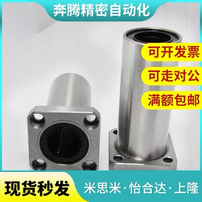 带法兰直线轴承怡合达型LMG11/LMG12-d6/8/10/12/13/16/20/25/30
