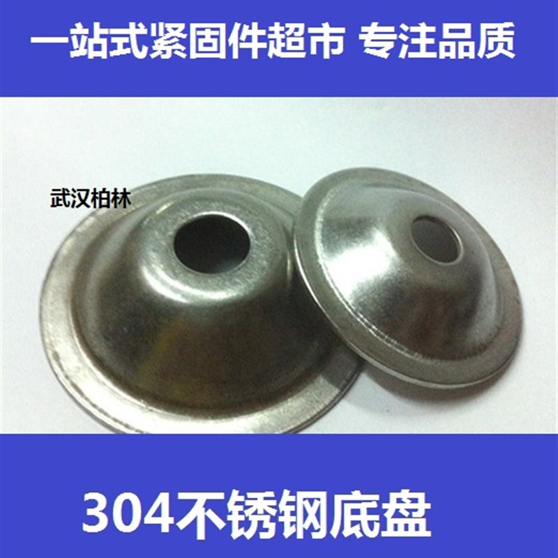 304不锈钢喇叭形调节脚底盘 地脚 调整脚40 50 60 80 100平底脚杯