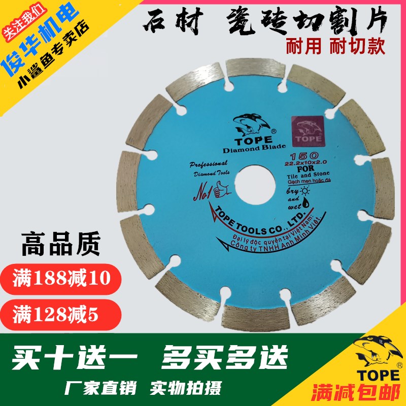 小鲨鱼150mm金刚石切割片石材锯片陶瓷云石片切割机刀片瓷砖专用