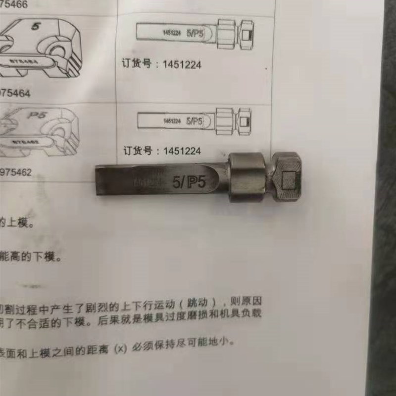 国产-德国通快N500五毫米电冲剪工业用5mm泛音BLK5.0电冲剪电剪刀