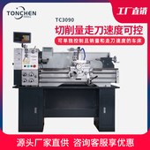 同琛工业车床自动高精度家用学校教学用多功能普车金属车床TC3090