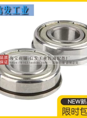 带法兰不锈钢滚珠轴承 C- SFL682ZZ/SFL683ZZ/SFL684ZZ/SFL685ZZ