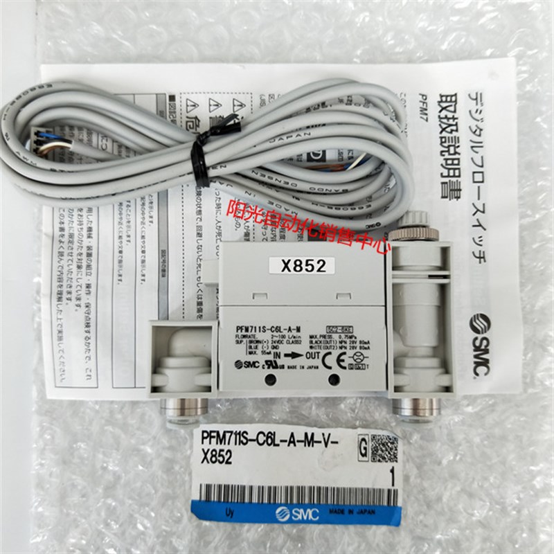 SMC流量计 PFM711S-C6L-A-M 全新原装正品,实物拍摄!