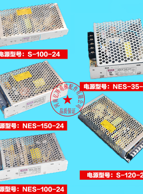 正品明伟DC12V10A监控LED开关电源S-120W-24V5A集中供电模块单租