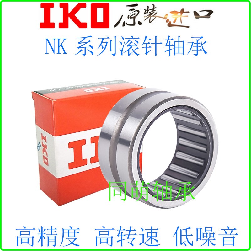 进口IKO滚针轴承RNA NA5900 5901 5902 5903 5904 5905 5906 4907