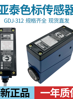 AISET上海亚泰GDJ-312色标传感器NT6-03022制袋机电眼光电开关