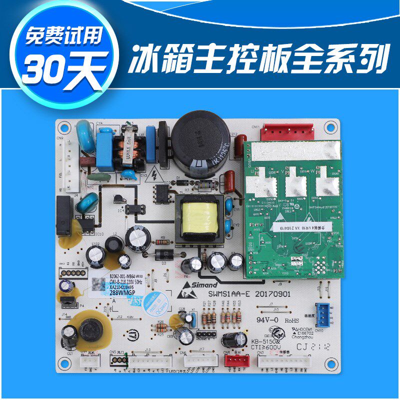 适用创维冰箱电脑控制主板变频板B2062-001-MB27/34主变一体板C类