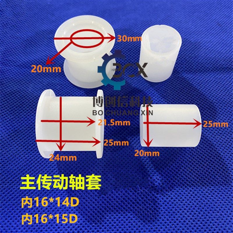 PCB线路板设备配件主传动轴套配的轴外套PE内套PVDF材料传动轴套,纺织面料/辅料/配套,服装加工设备,淘宝优惠券,粉丝福利购,淘宝优惠卷