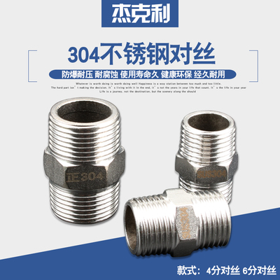 不锈钢外丝直接304双外丝对丝铜接头4分6分内接变径延长加厚配件