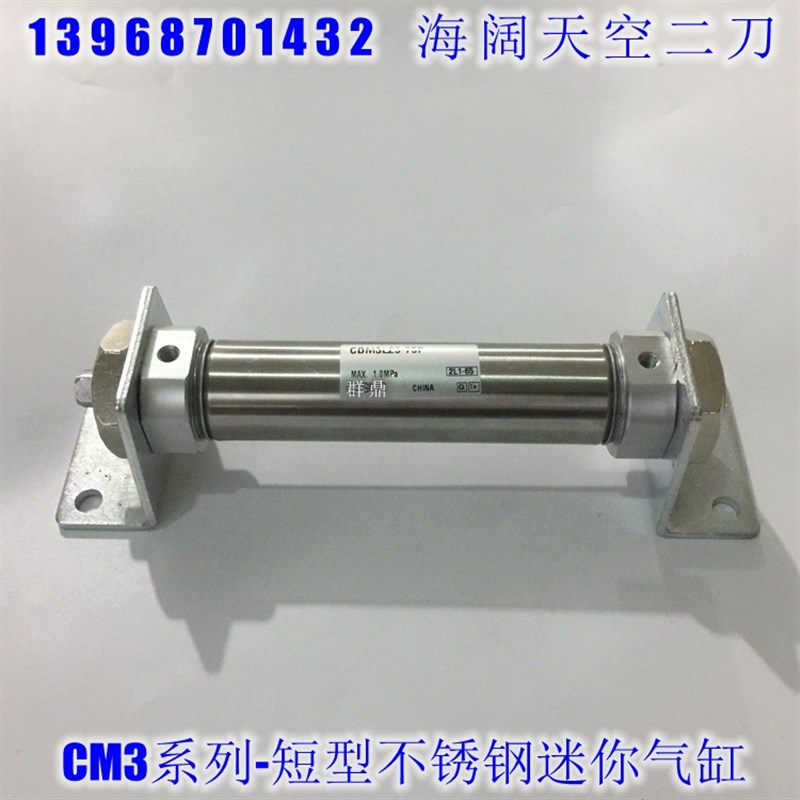 迷你气缸 CDM3L40/CM3L40-75F 80 90 100F 125 150F 175 200 225G