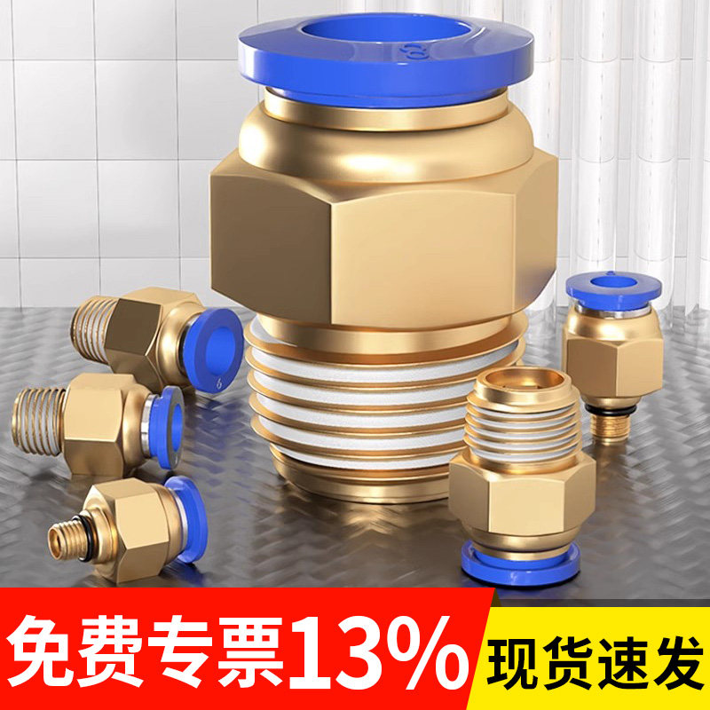 气管快速接头气动快插PC8-02螺纹直通气源外丝快接元件6/10/12-01,农机/农具/农膜,灌溉工具,淘宝优惠券,粉丝福利购,淘宝优惠卷