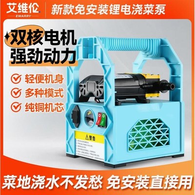德国进口充电式抽水泵浇菜神器浇水机抽水机菜地浇水神器农用浇地